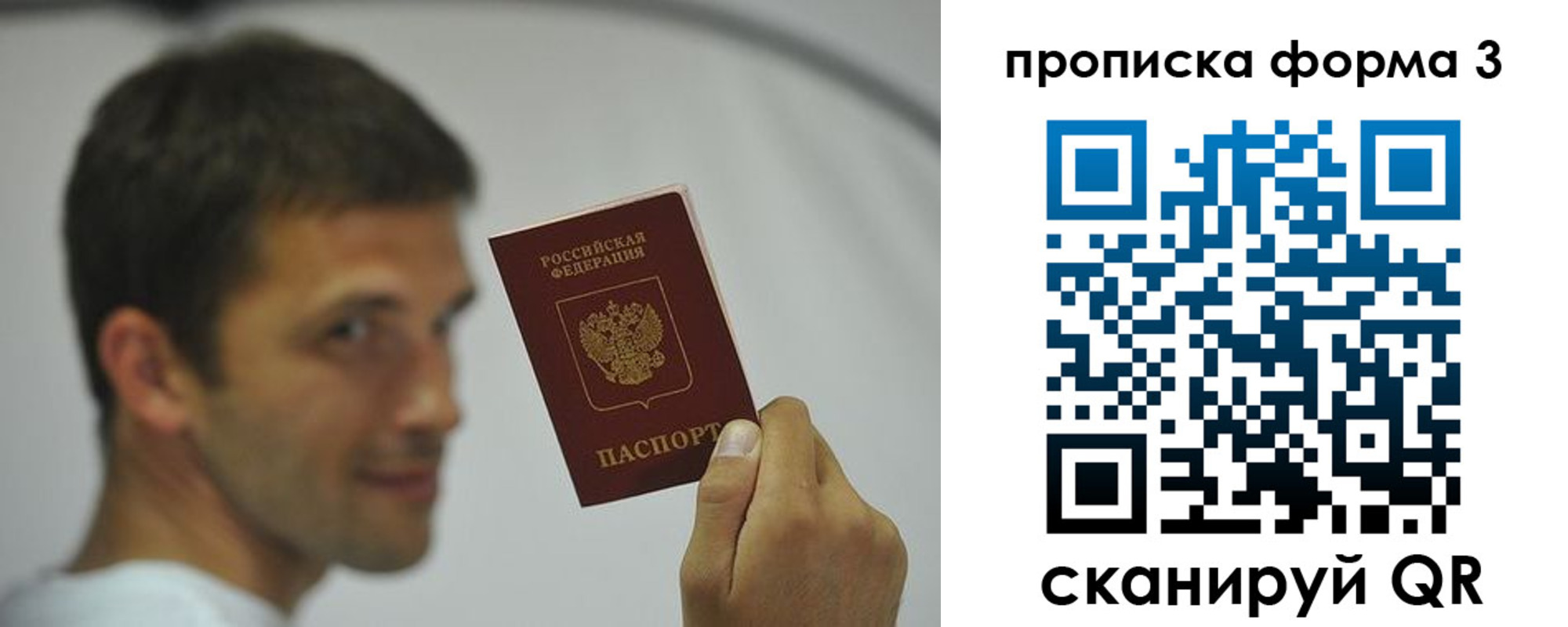 прописка для военкомата в Искитиме