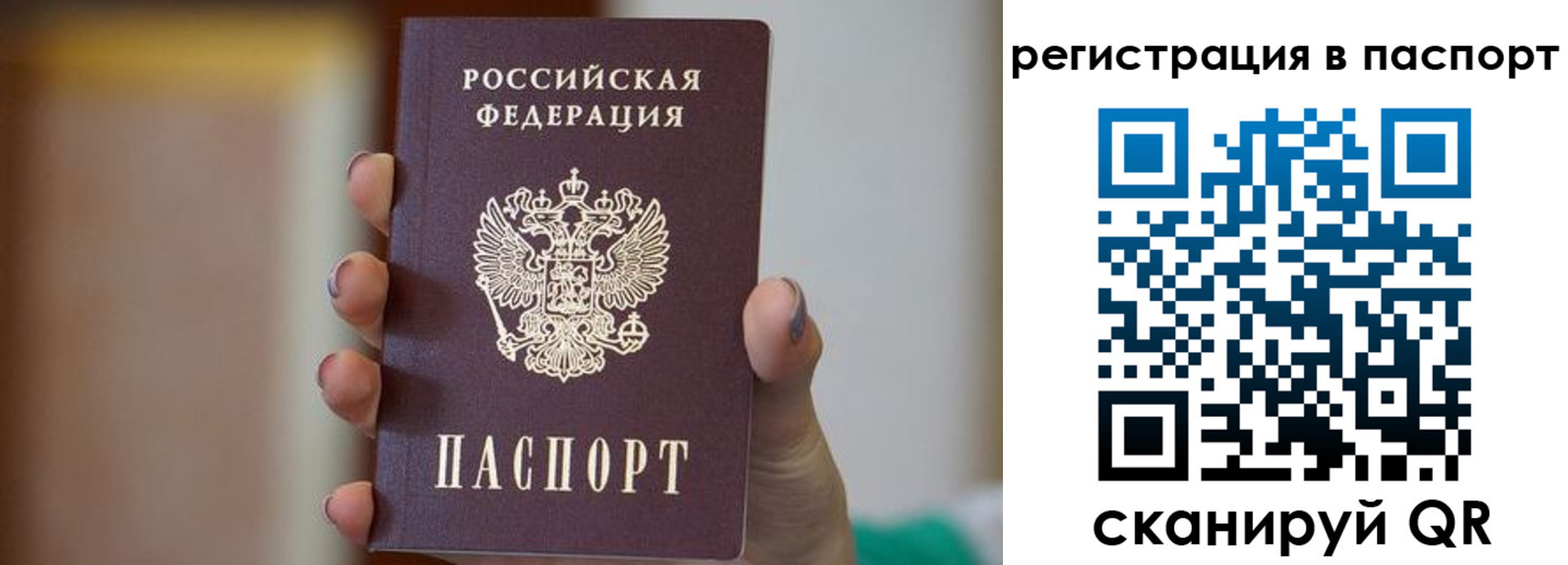 временная регистрация законно в Искитиме