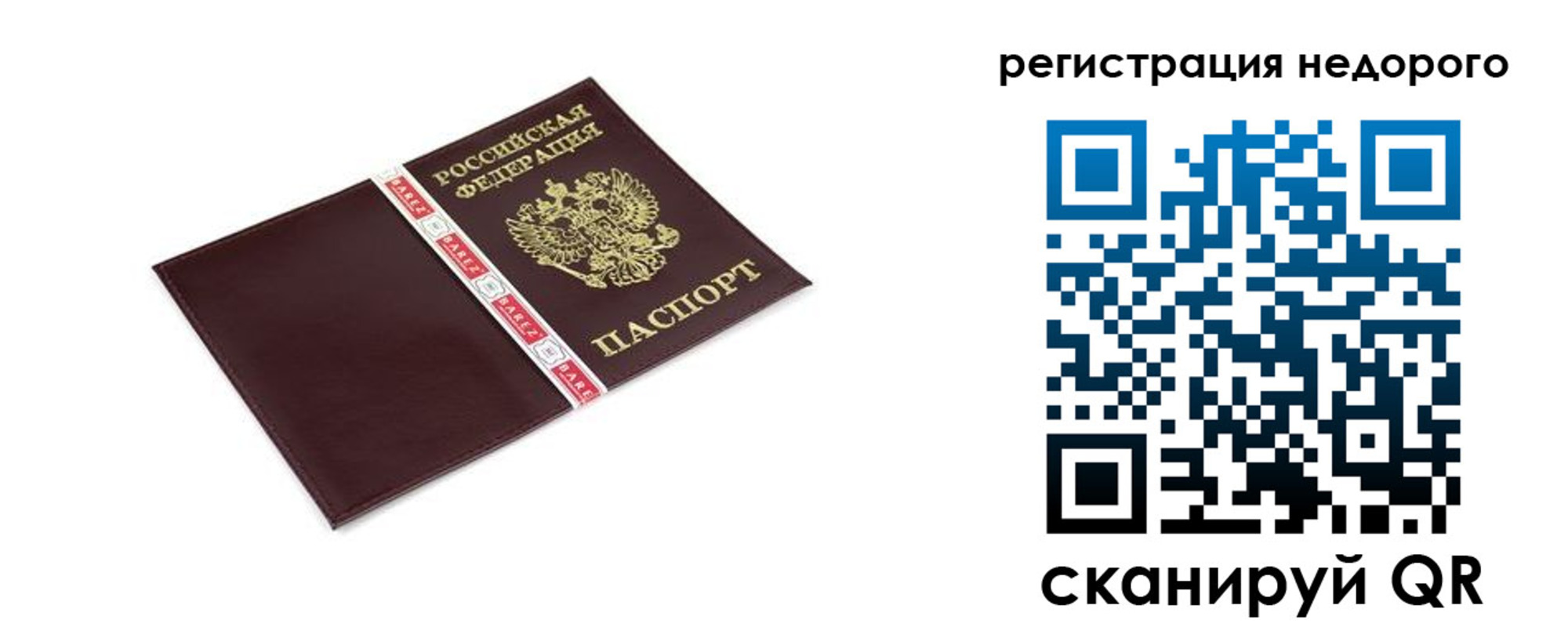 временная регистрация адрес в Искитиме