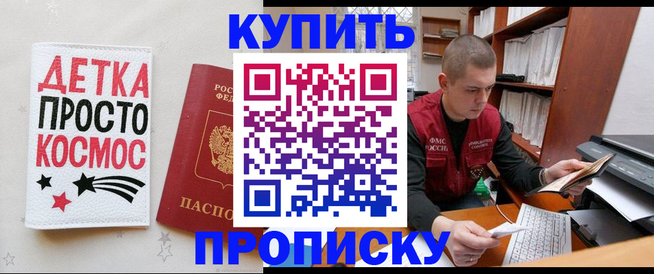 временная регистрация 2025 в Искитиме