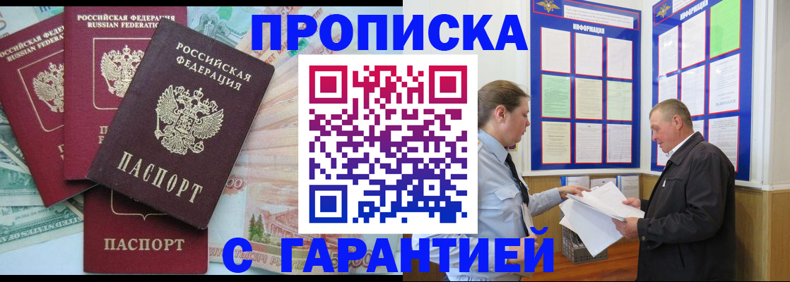миграционный учет в Искитиме