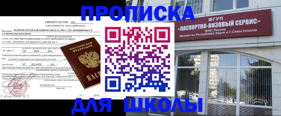 временная регистрация купить в Искитиме