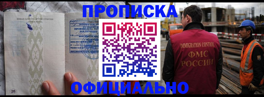 временная регистрация гарантия в Искитиме