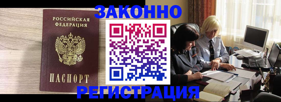 прописка для школы в Искитиме